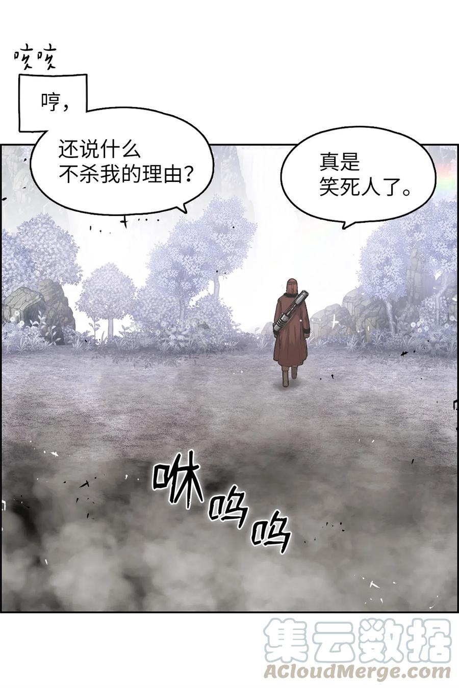 《潘菲亚传奇》36 36 第16页