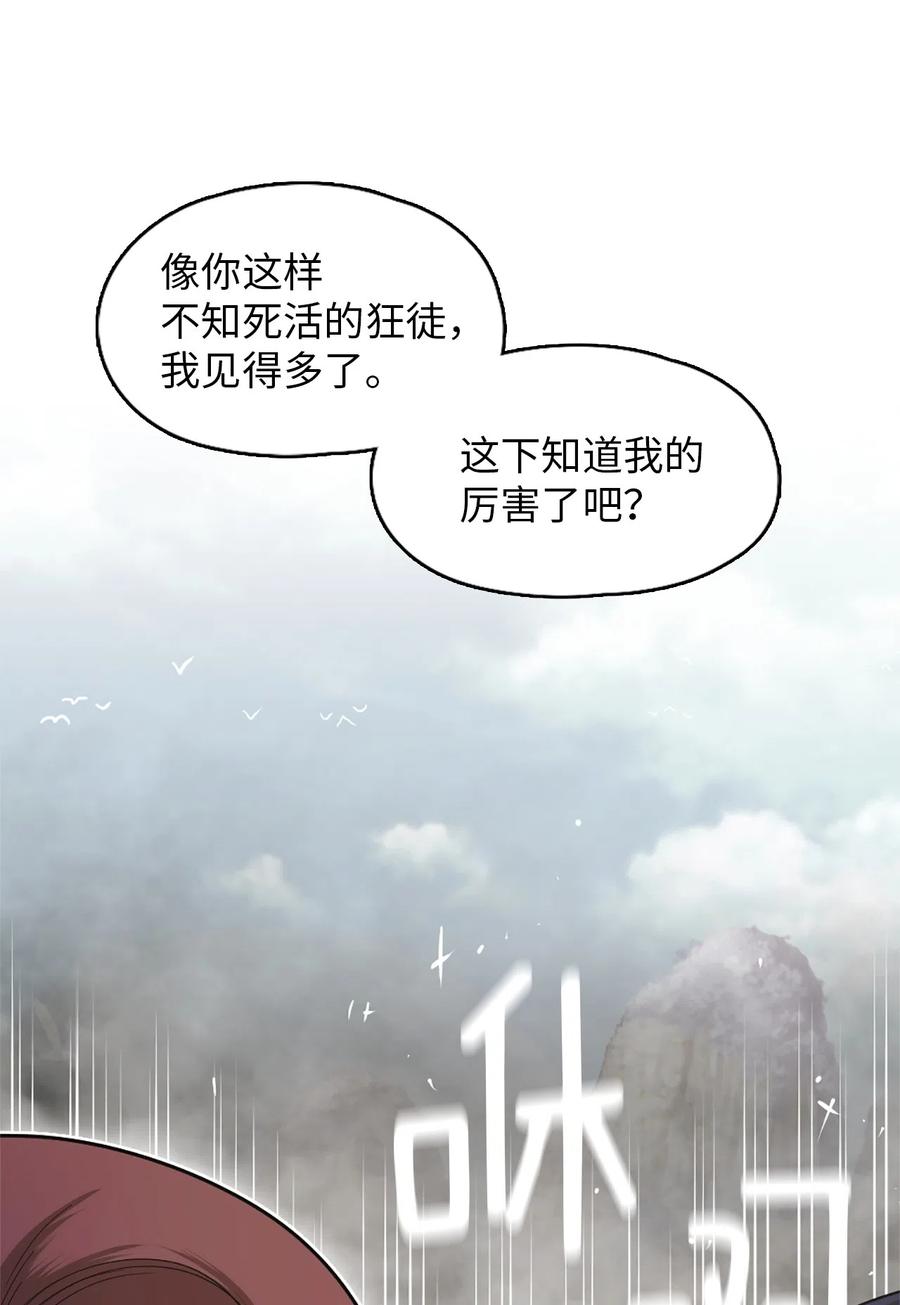 《潘菲亚传奇》36 36 第17页