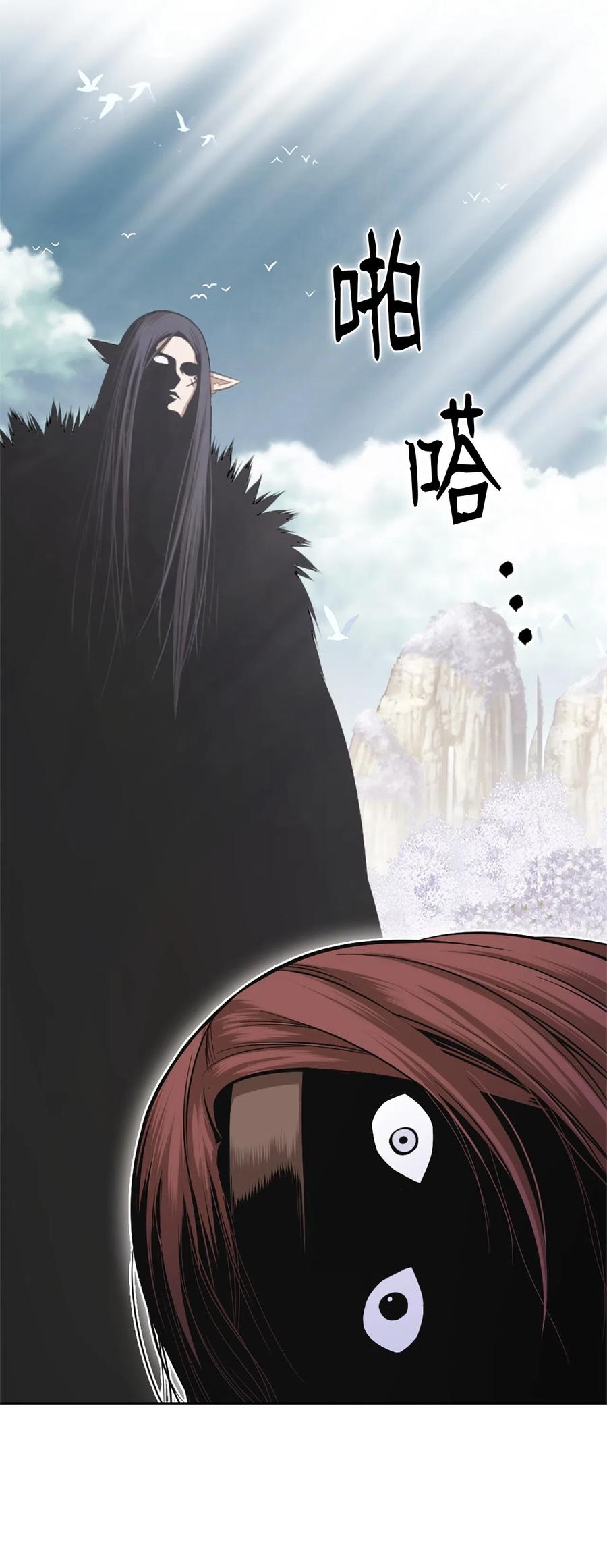 《潘菲亚传奇》36 36 第23页