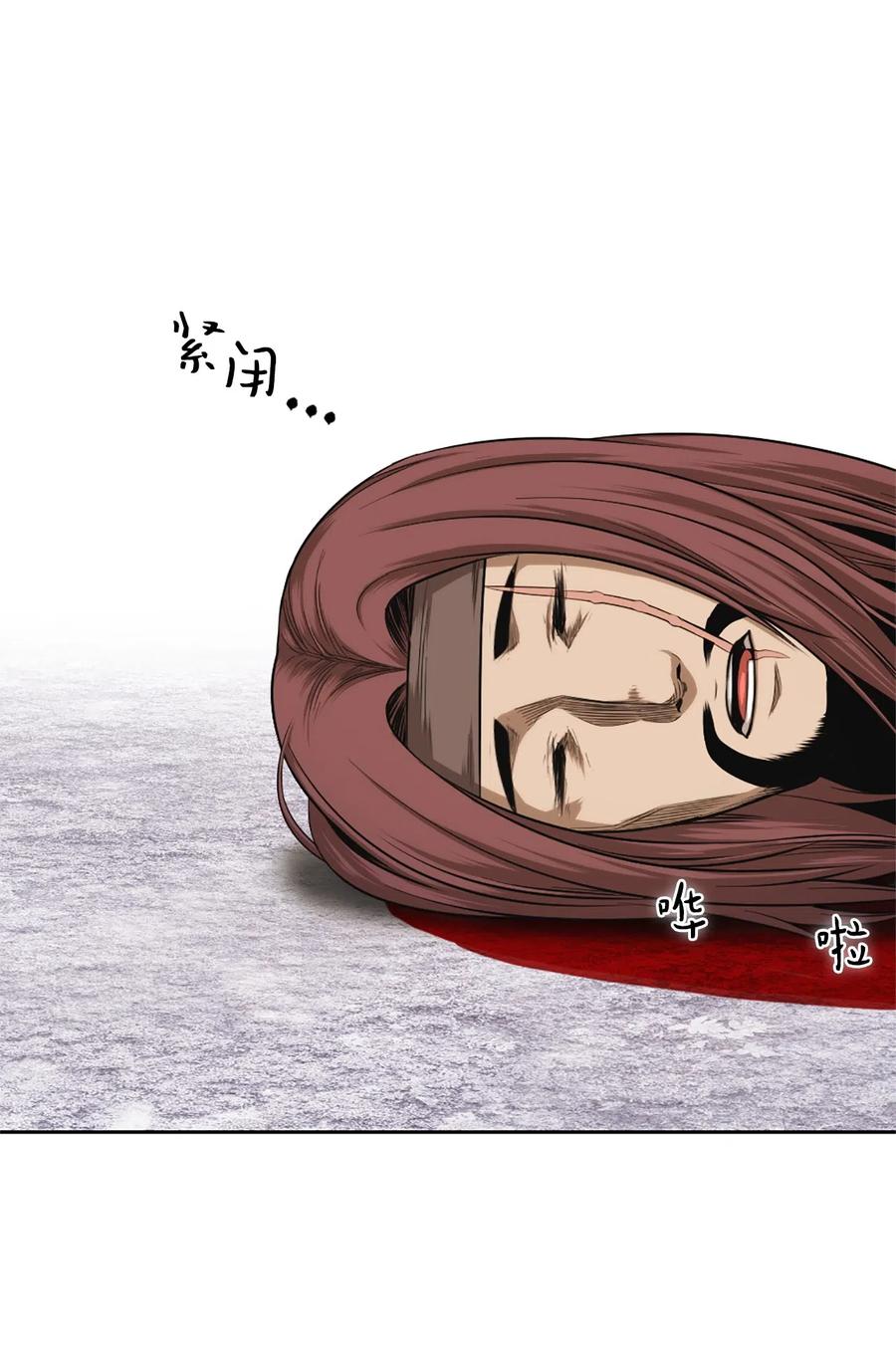 《潘菲亚传奇》36 36 第26页