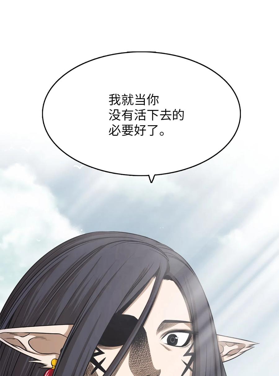 《潘菲亚传奇》36 36 第27页