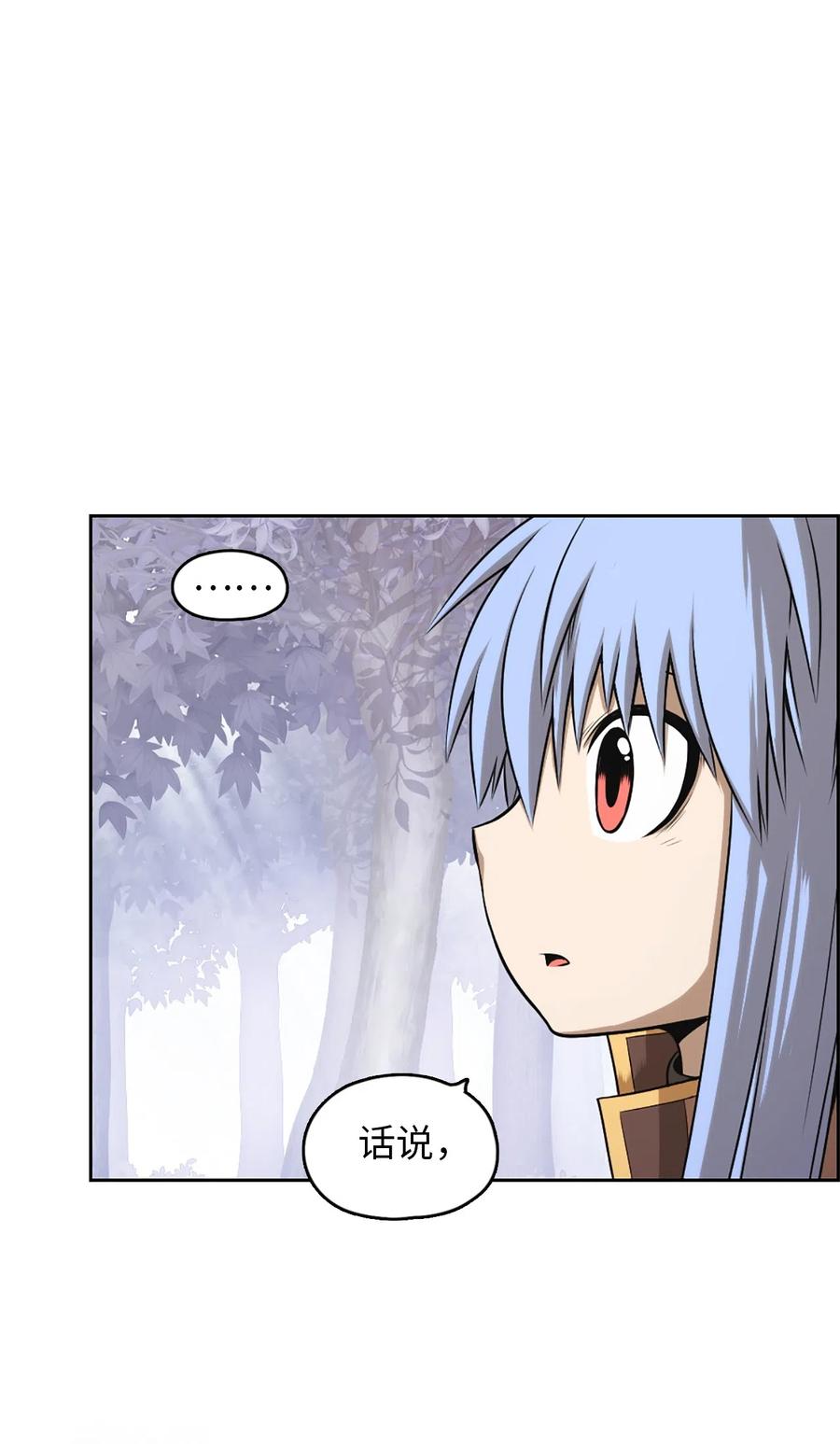 《潘菲亚传奇》36 36 第29页