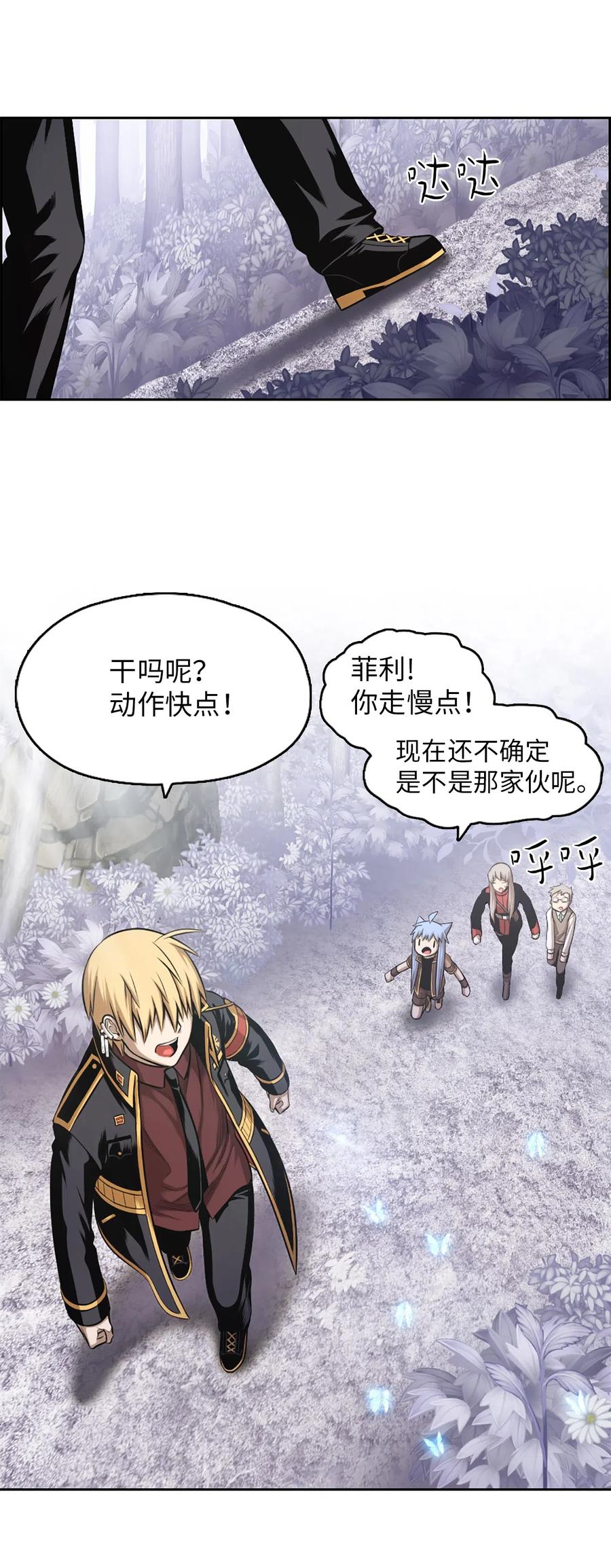《潘菲亚传奇》36 36 第2页