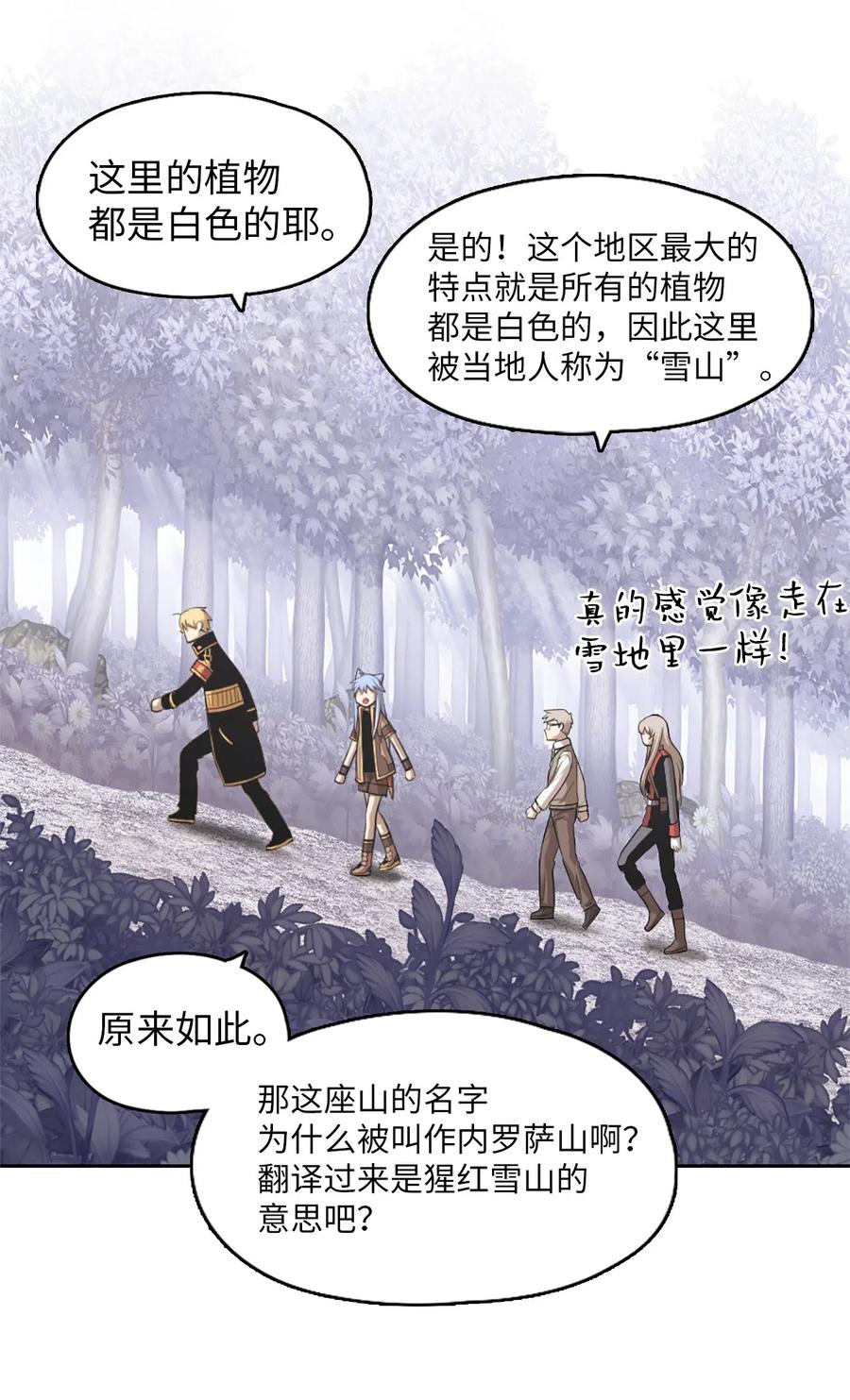 《潘菲亚传奇》36 36 第30页