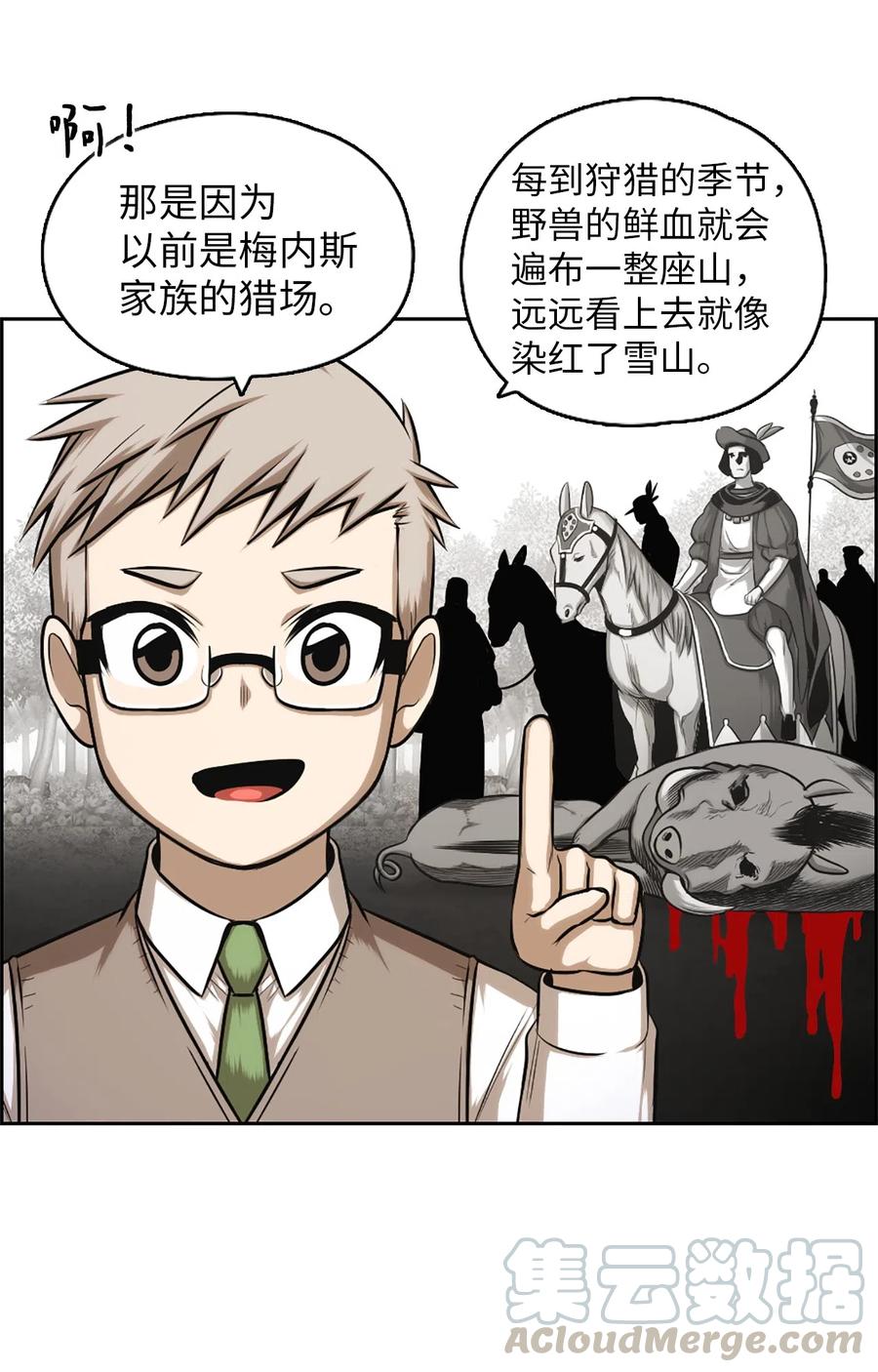 《潘菲亚传奇》36 36 第31页