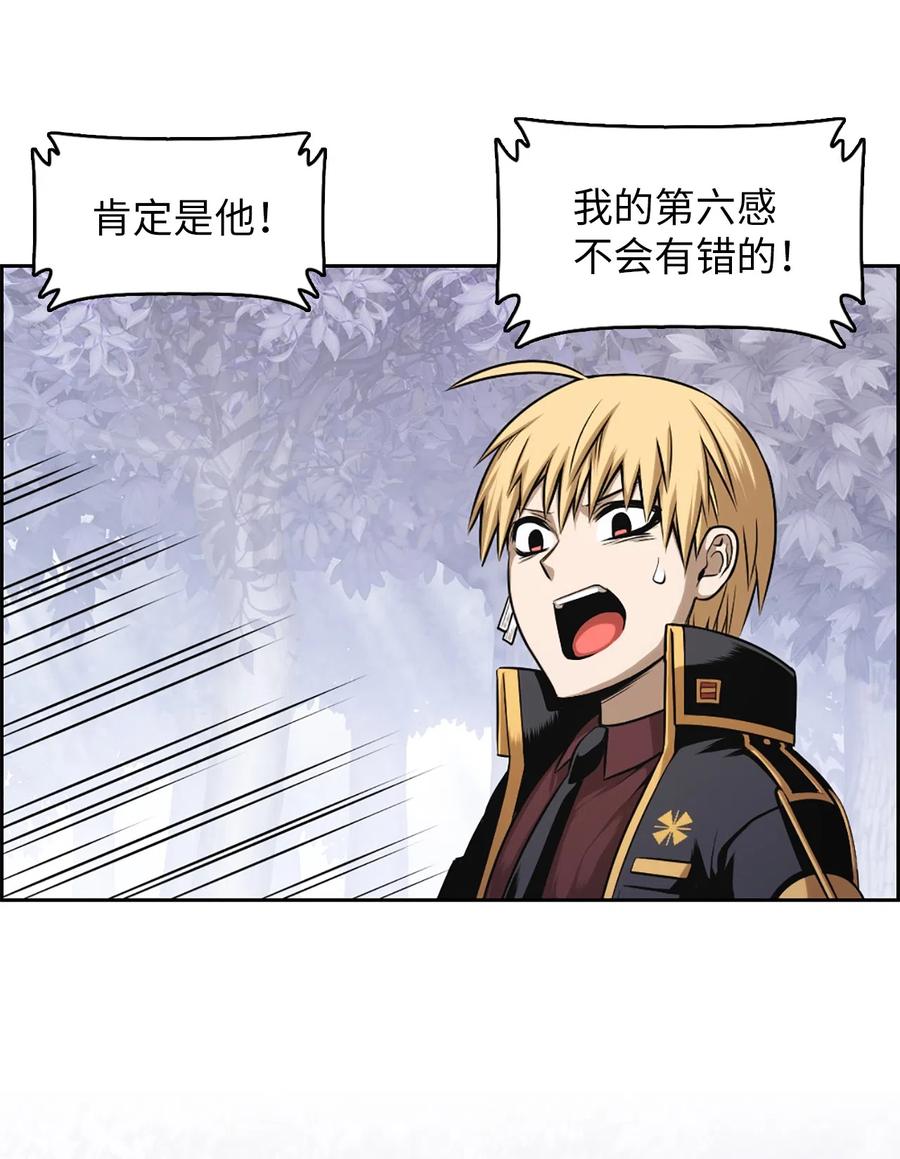 《潘菲亚传奇》36 36 第3页