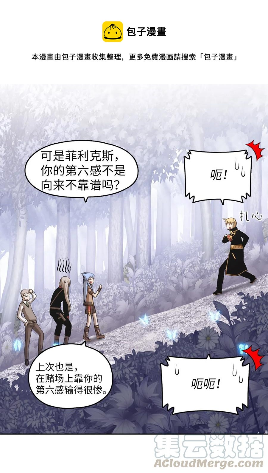 《潘菲亚传奇》36 36 第4页