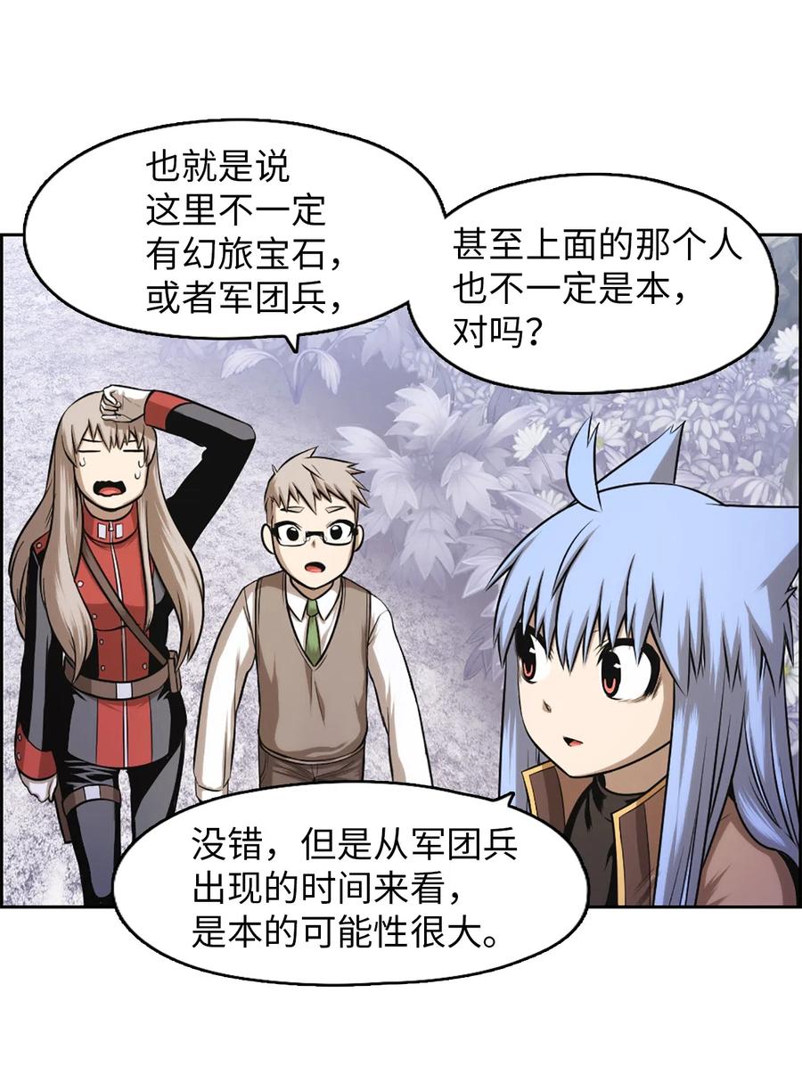 《潘菲亚传奇》36 36 第5页