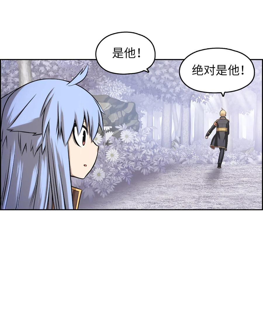 《潘菲亚传奇》36 36 第6页