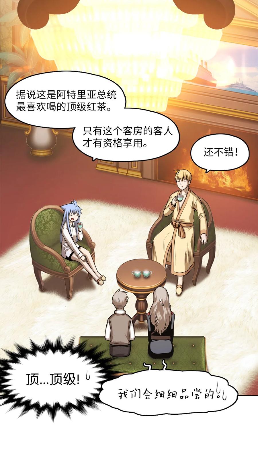 《潘菲亚传奇》33 33 第10页