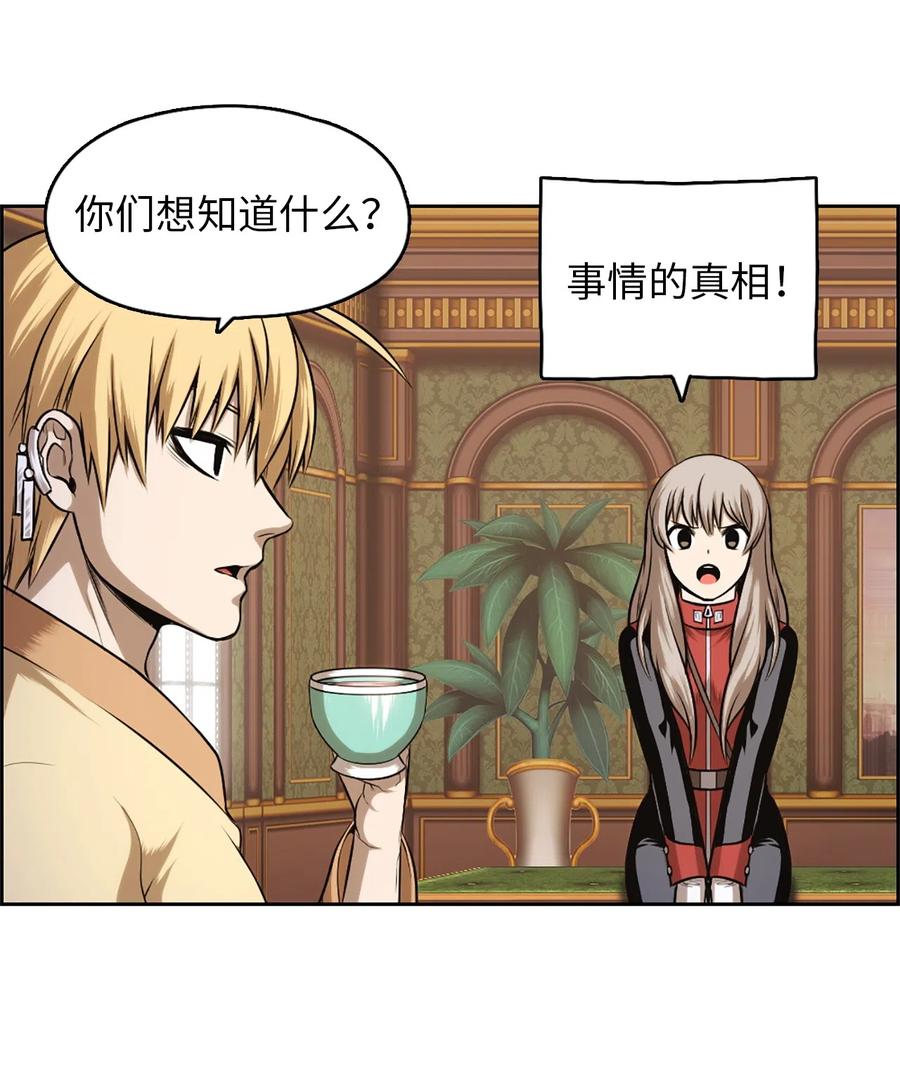 《潘菲亚传奇》33 33 第11页