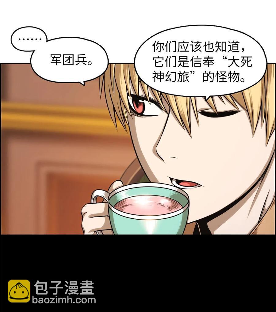 《潘菲亚传奇》33 33 第12页