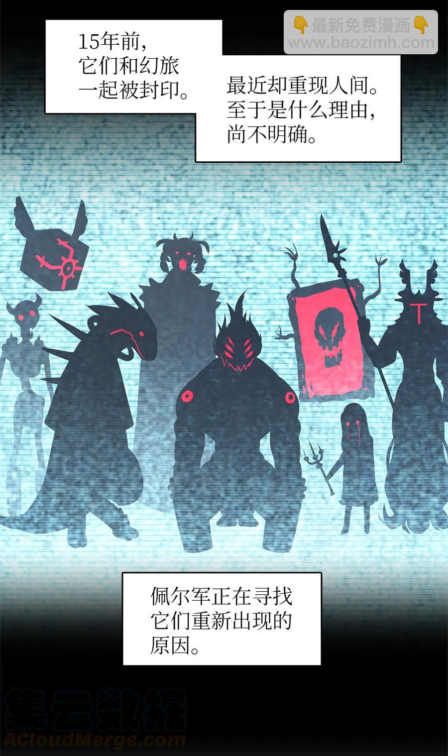 《潘菲亚传奇》33 33 第13页