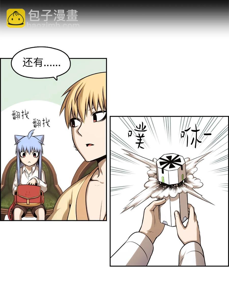 《潘菲亚传奇》33 33 第14页