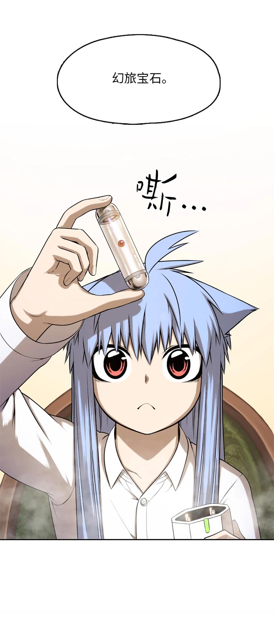 《潘菲亚传奇》33 33 第15页