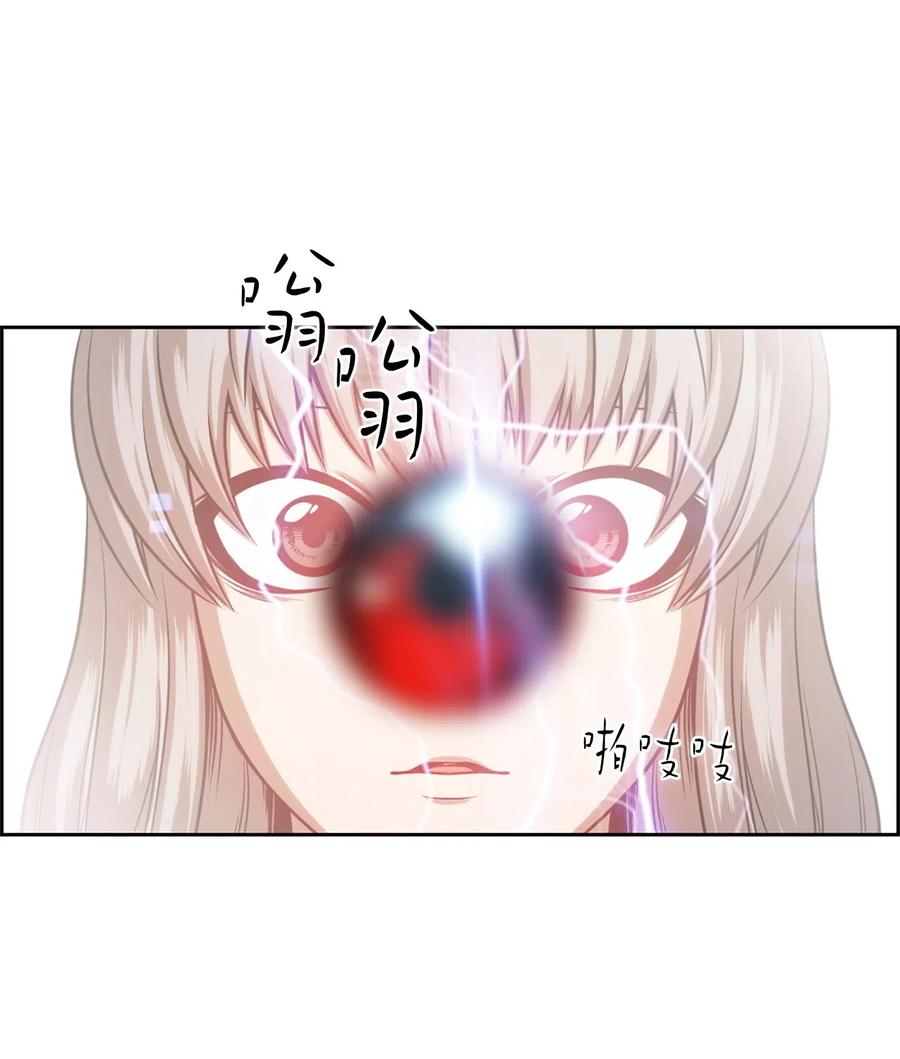 《潘菲亚传奇》33 33 第18页