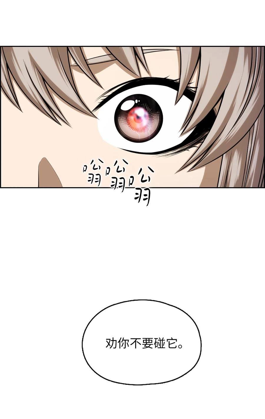 《潘菲亚传奇》33 33 第19页