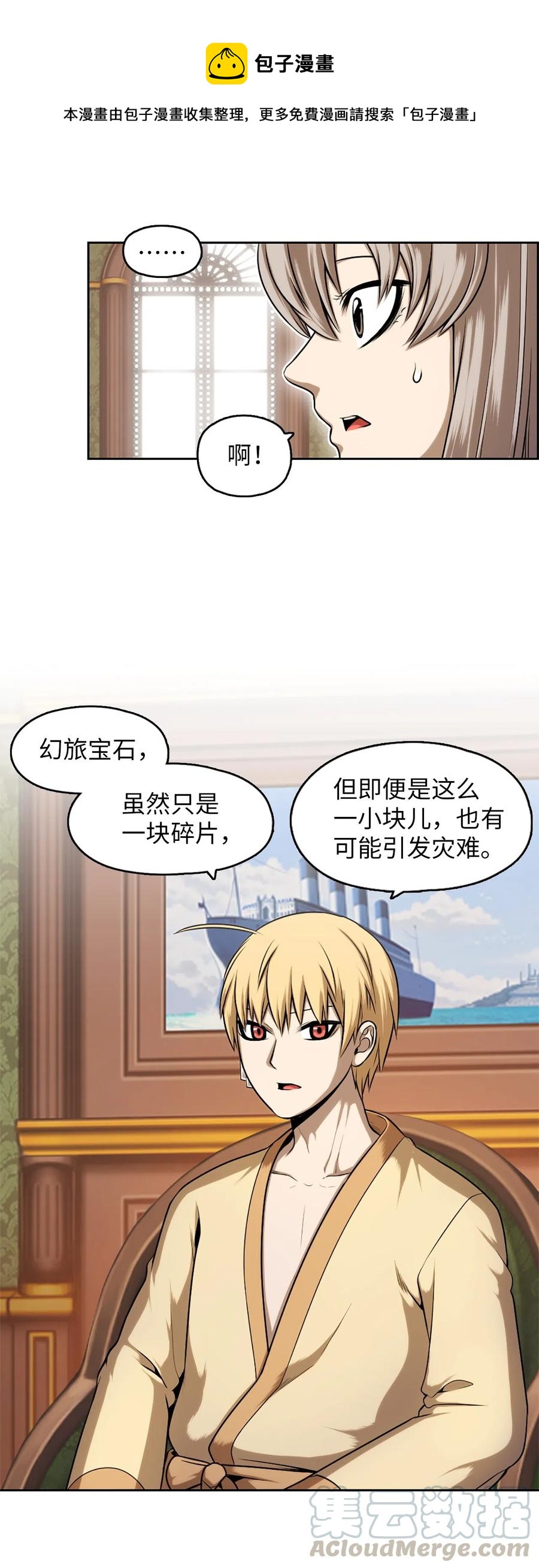 《潘菲亚传奇》33 33 第21页