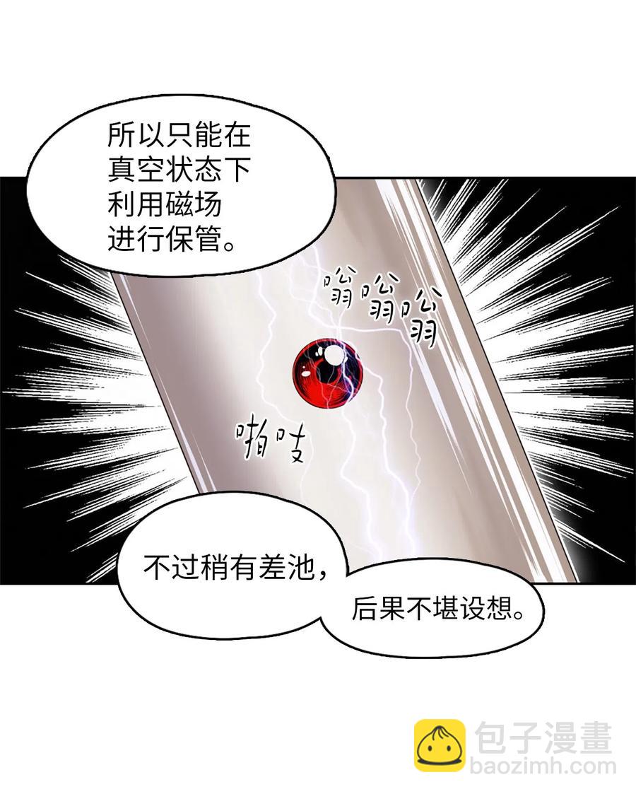 《潘菲亚传奇》33 33 第22页