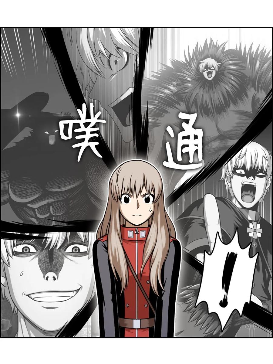 《潘菲亚传奇》33 33 第23页