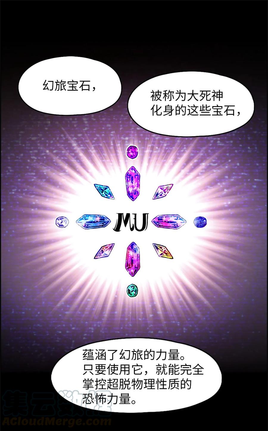 《潘菲亚传奇》33 33 第25页