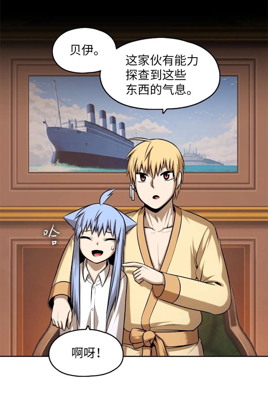 《潘菲亚传奇》33 33 第27页