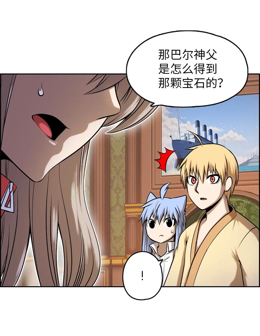 《潘菲亚传奇》33 33 第28页