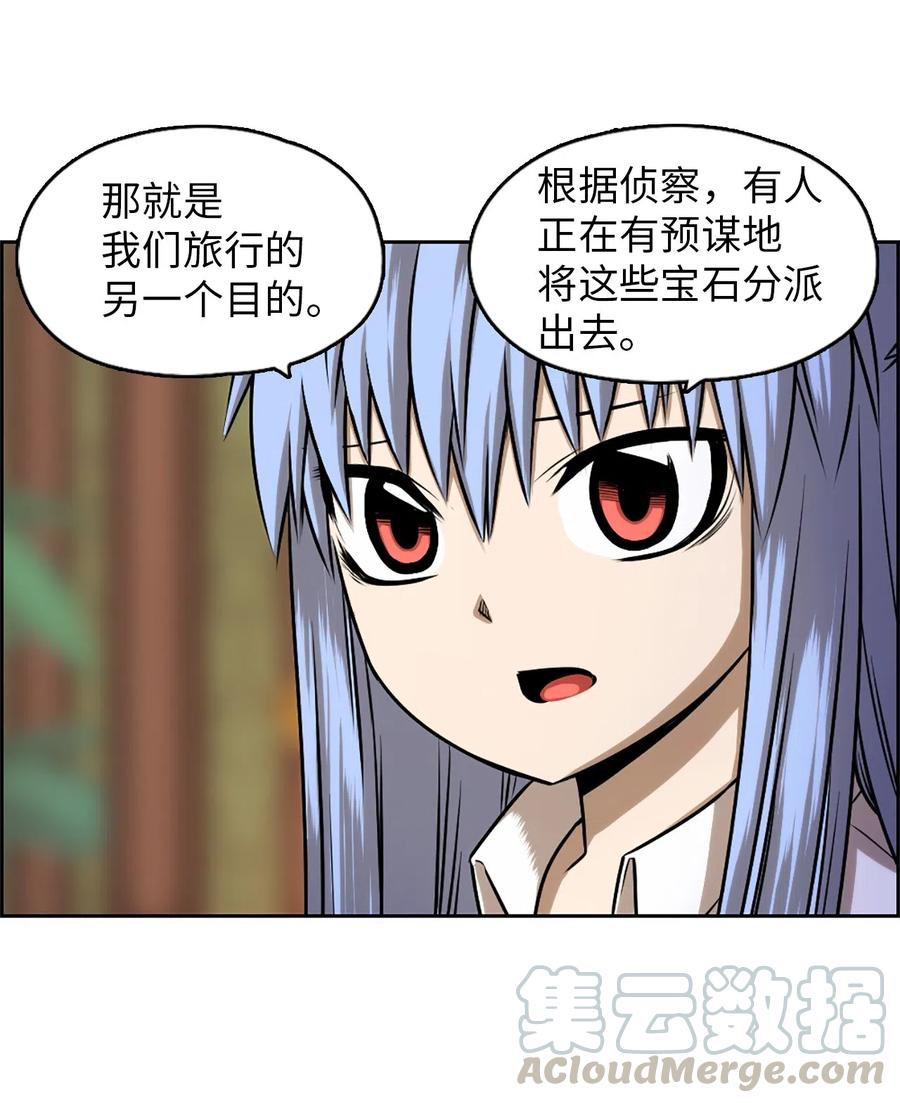 《潘菲亚传奇》33 33 第29页