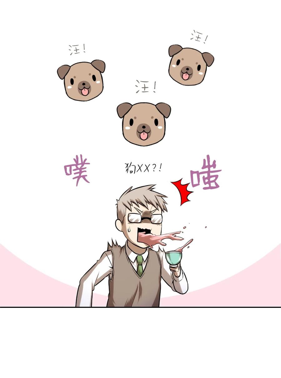 《潘菲亚传奇》33 33 第32页