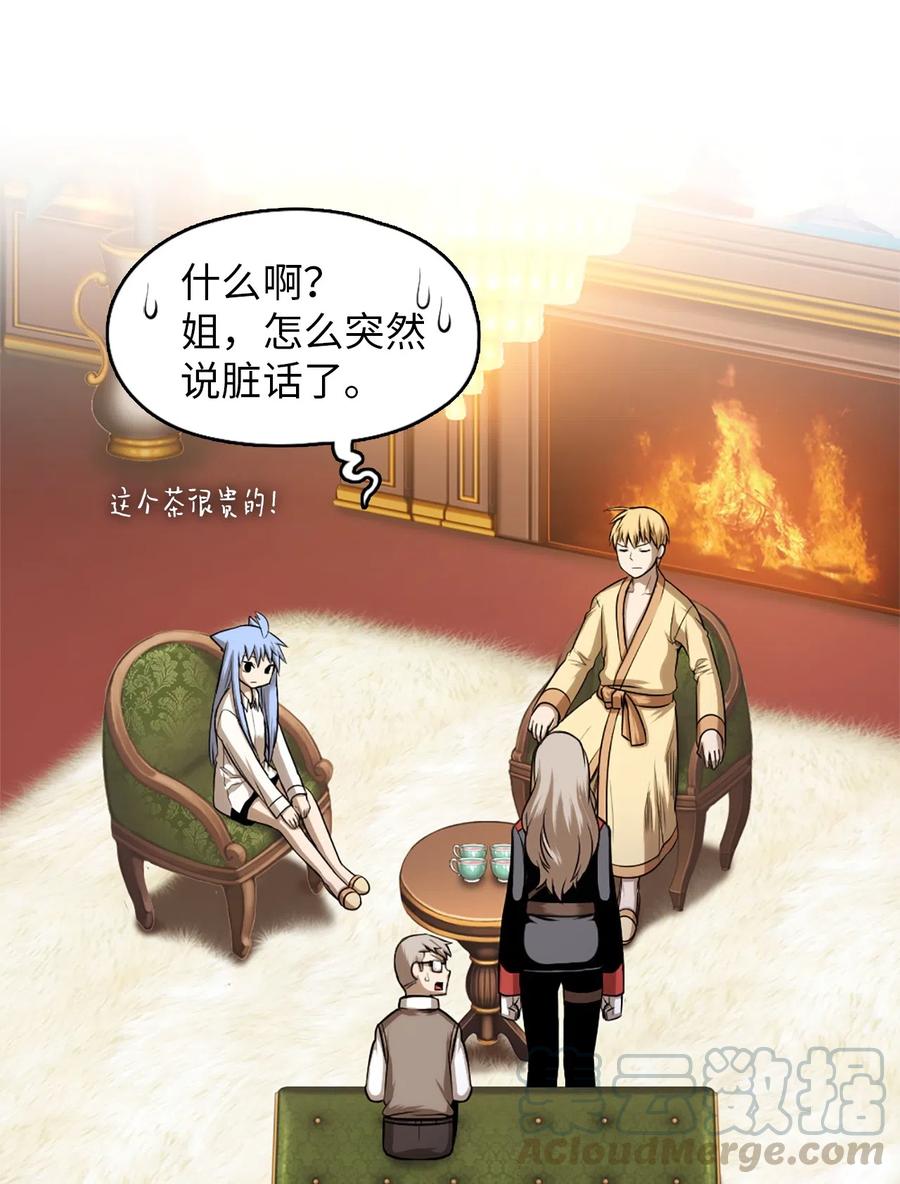 《潘菲亚传奇》33 33 第33页