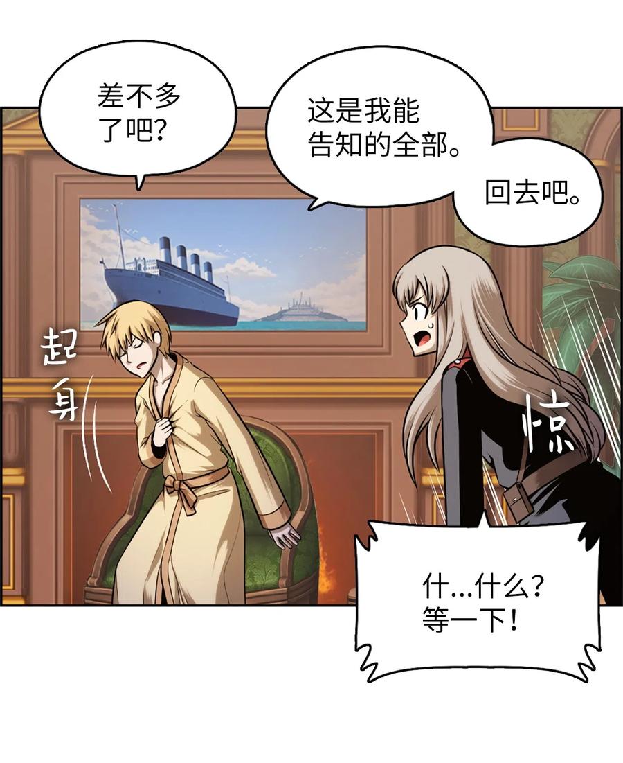 《潘菲亚传奇》33 33 第35页