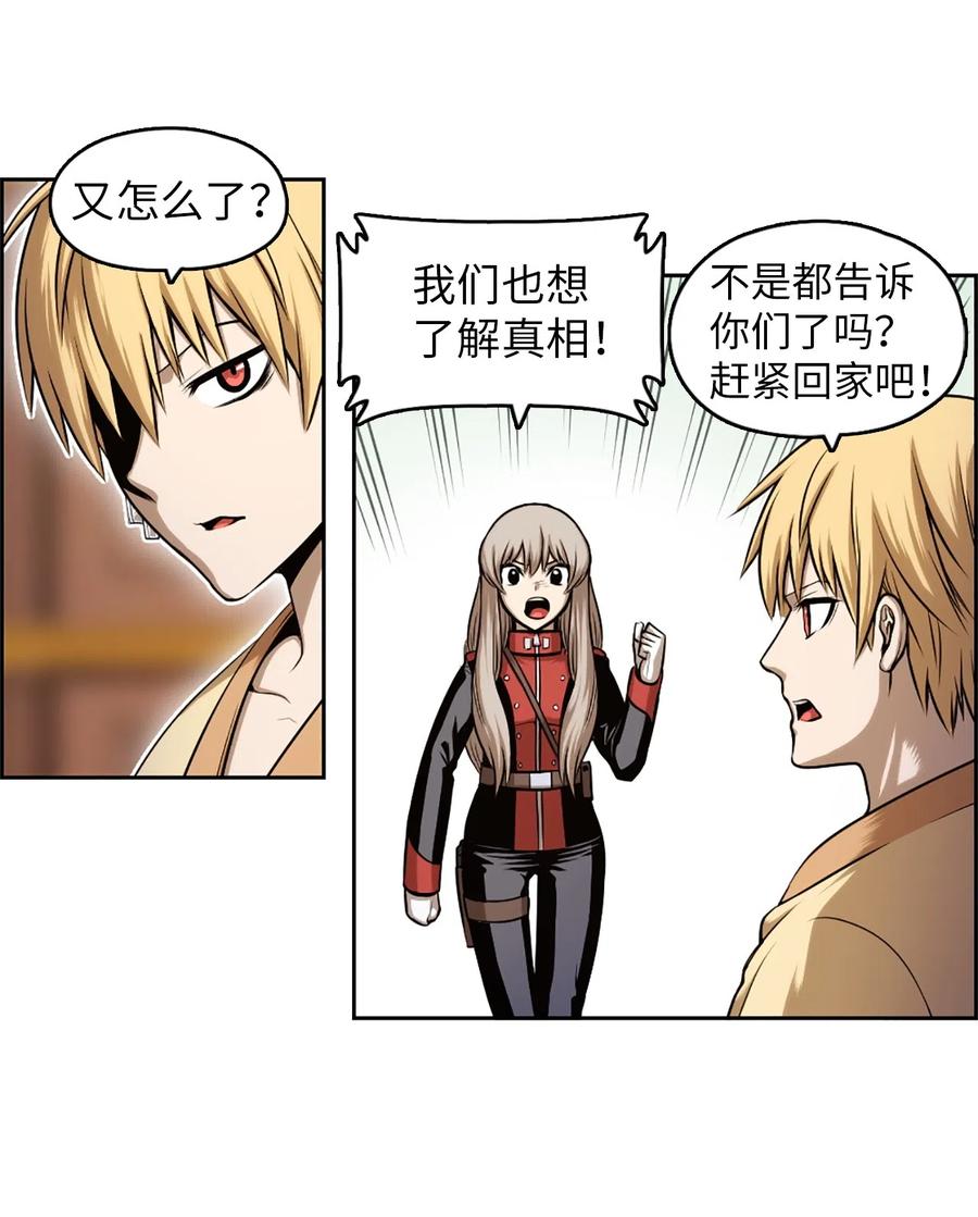 《潘菲亚传奇》33 33 第36页