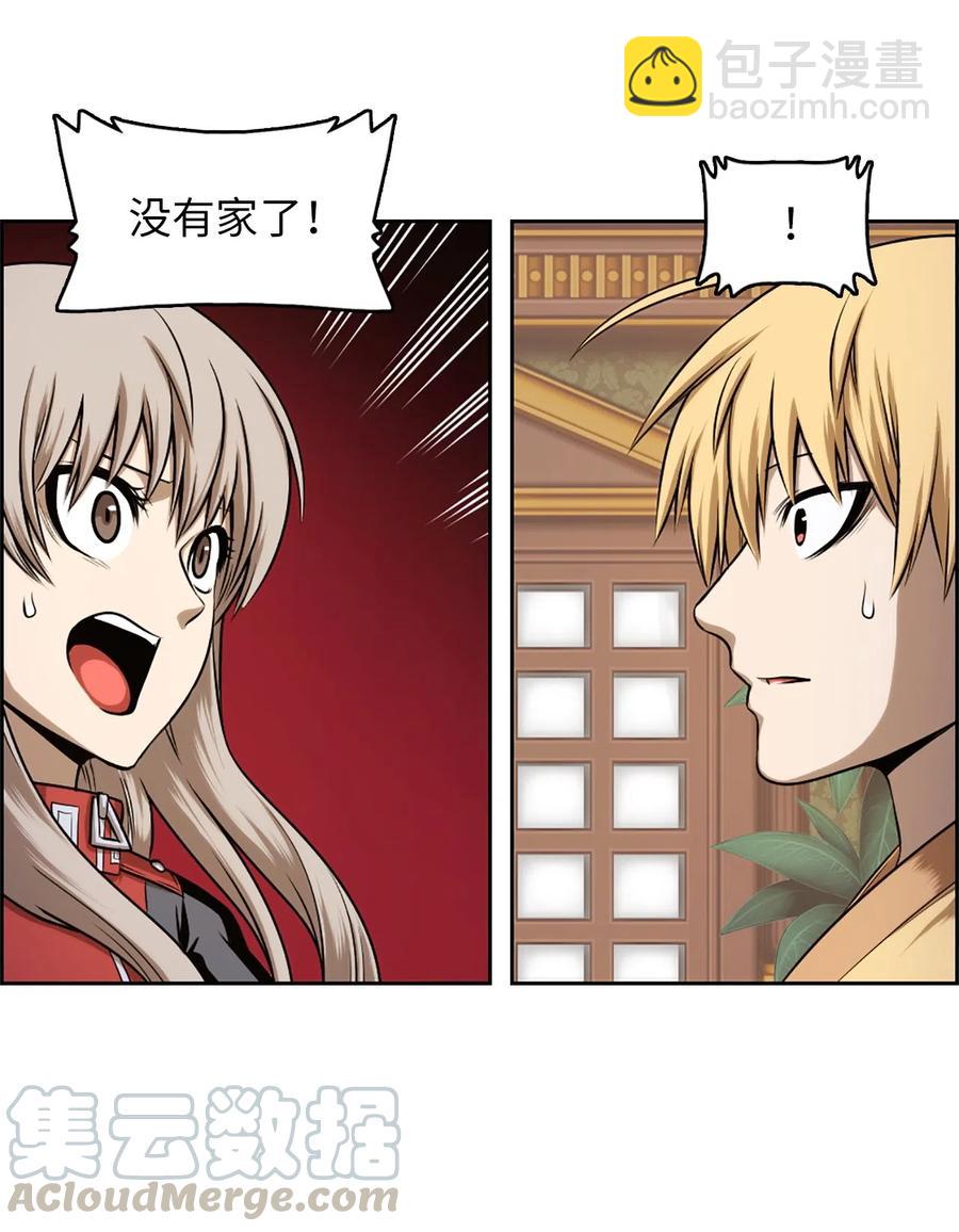 《潘菲亚传奇》33 33 第37页