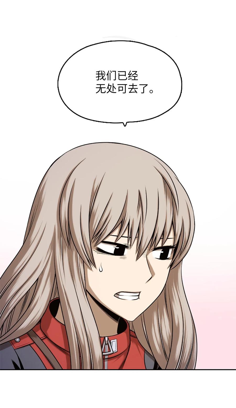 《潘菲亚传奇》33 33 第38页