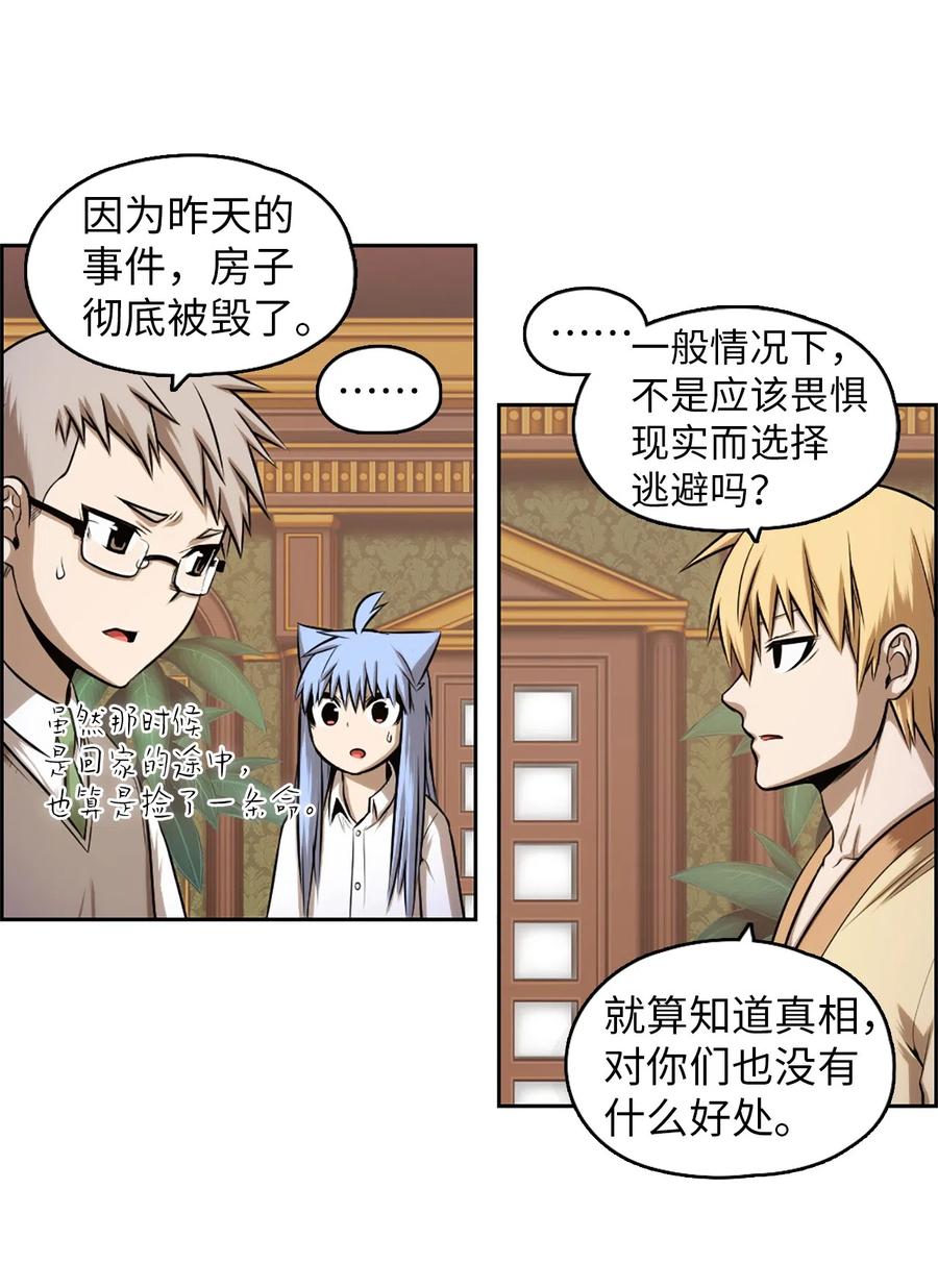 《潘菲亚传奇》33 33 第39页