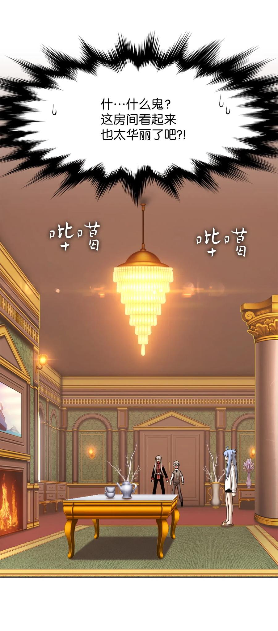 《潘菲亚传奇》33 33 第3页