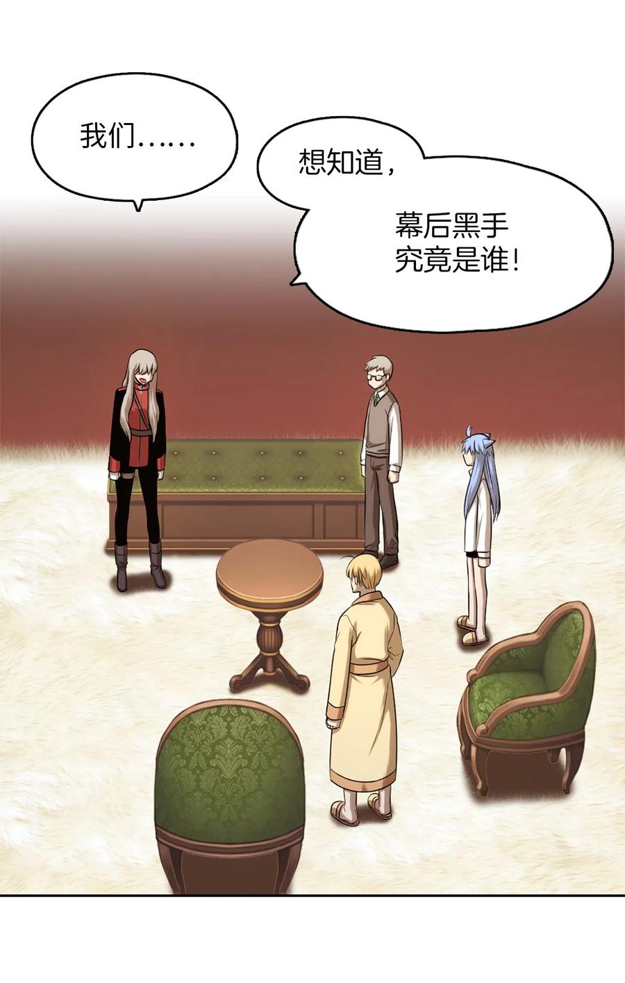 《潘菲亚传奇》33 33 第40页