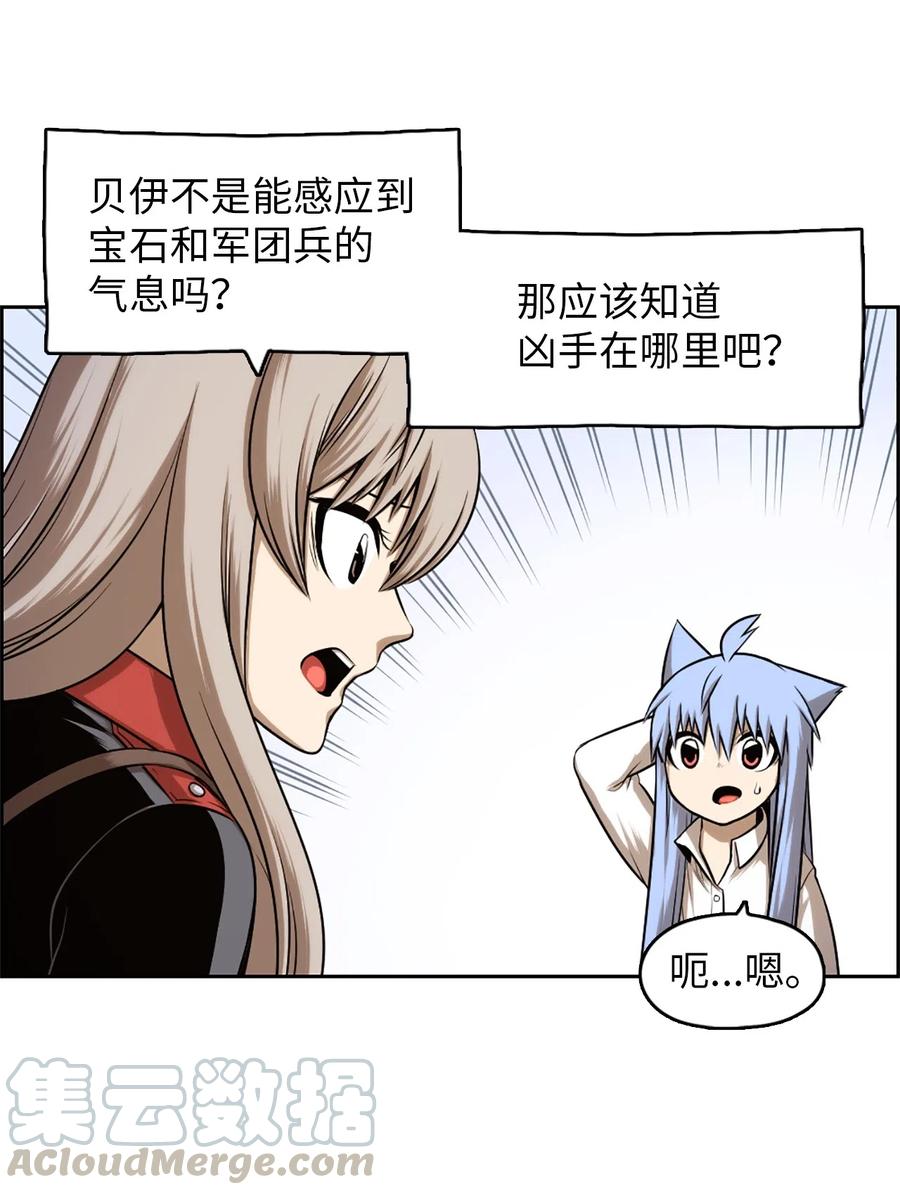 《潘菲亚传奇》33 33 第41页