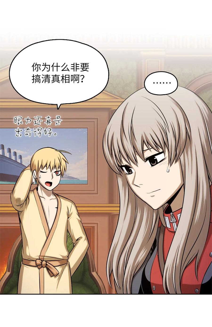 《潘菲亚传奇》33 33 第42页