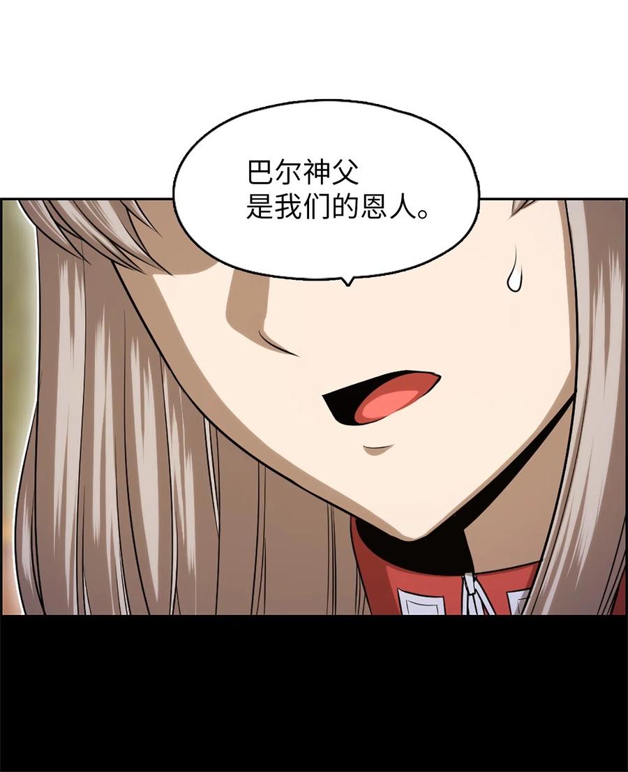 《潘菲亚传奇》33 33 第43页