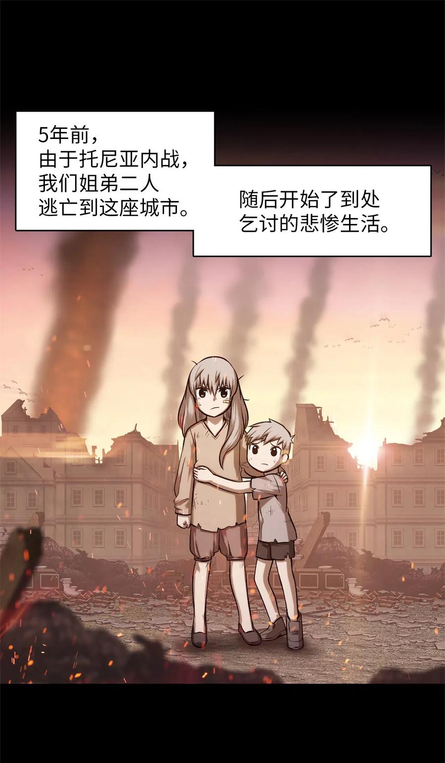 《潘菲亚传奇》33 33 第44页