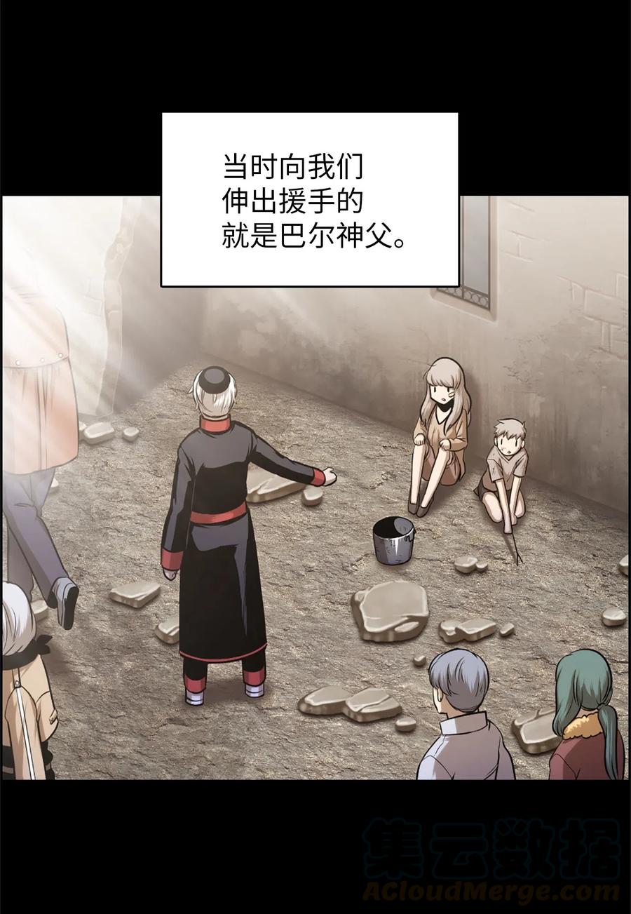 《潘菲亚传奇》33 33 第45页