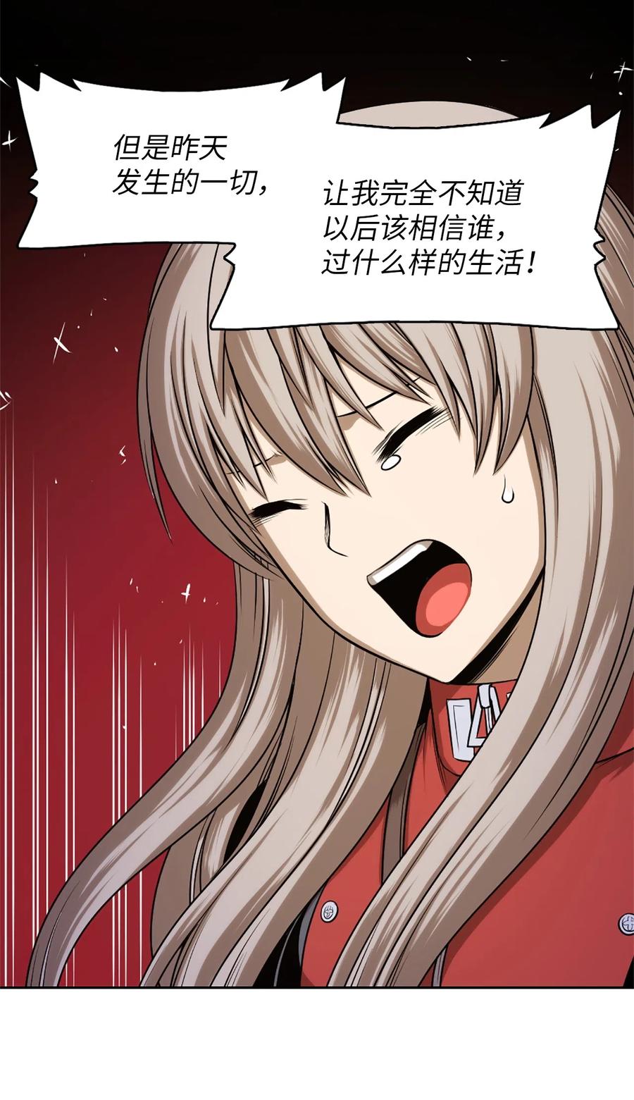 《潘菲亚传奇》33 33 第48页