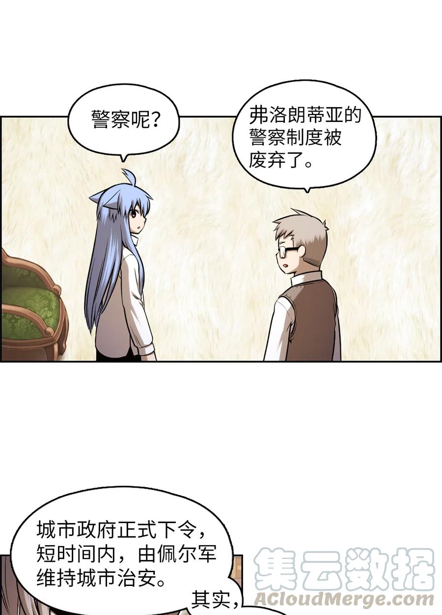 《潘菲亚传奇》33 33 第49页