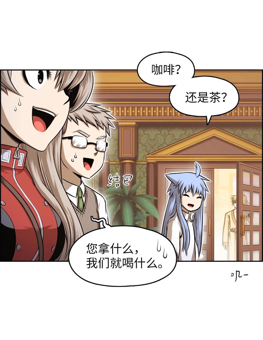 《潘菲亚传奇》33 33 第4页