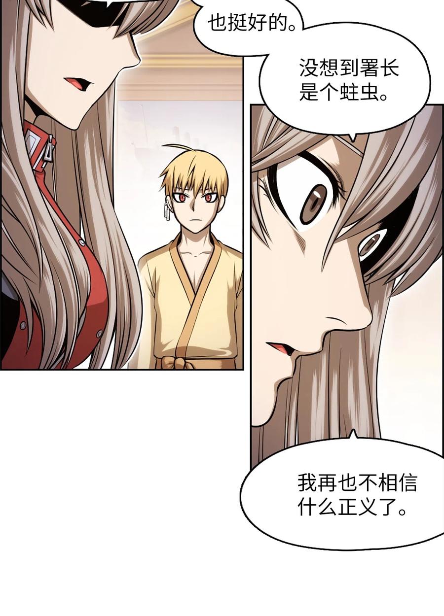 《潘菲亚传奇》33 33 第50页
