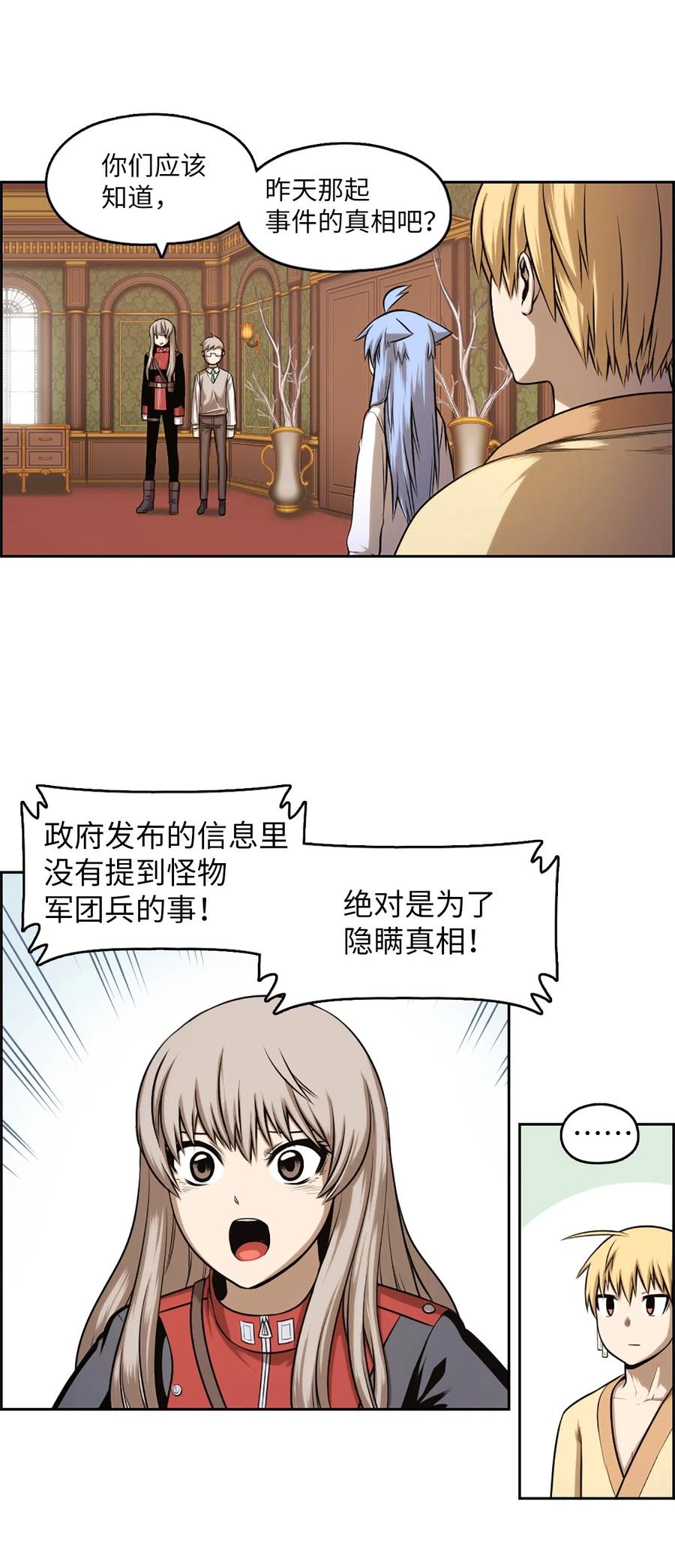 《潘菲亚传奇》33 33 第6页
