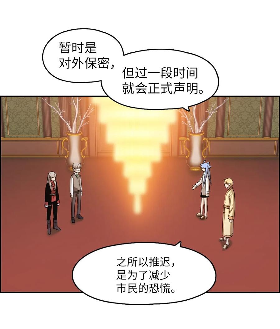 《潘菲亚传奇》33 33 第7页