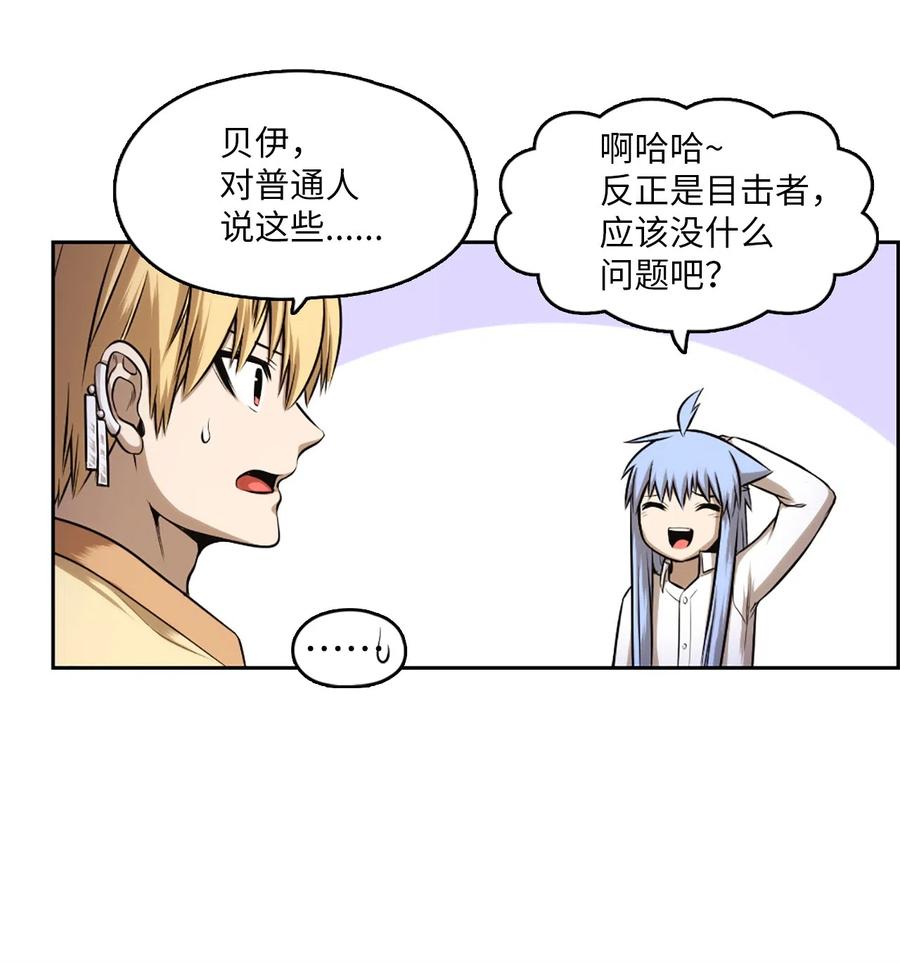 《潘菲亚传奇》33 33 第8页