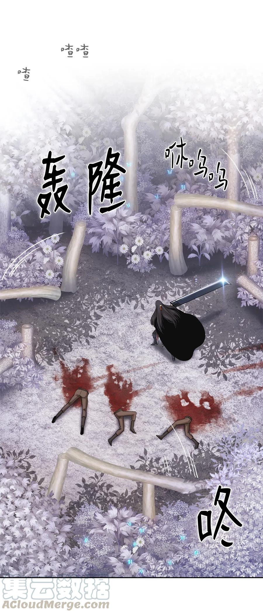 《潘菲亚传奇》35 35 第13页